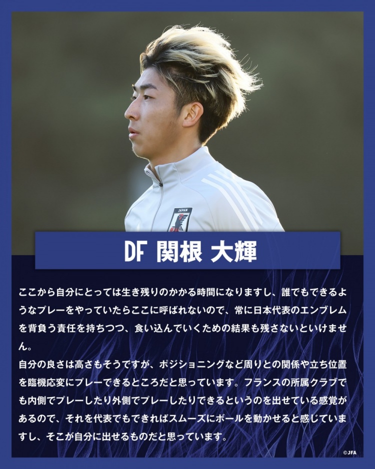 關(guān)根大輝：在日本隊(duì)表現(xiàn)平平無奇是不夠的，接下來是生存競(jìng)賽時(shí)間