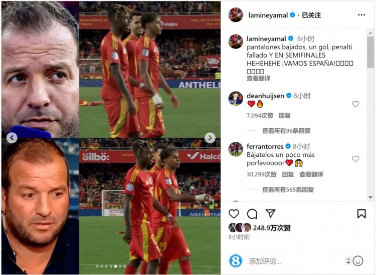 費蘭-托雷斯留言支持亞馬爾：再把球褲拉低一點，拜托！