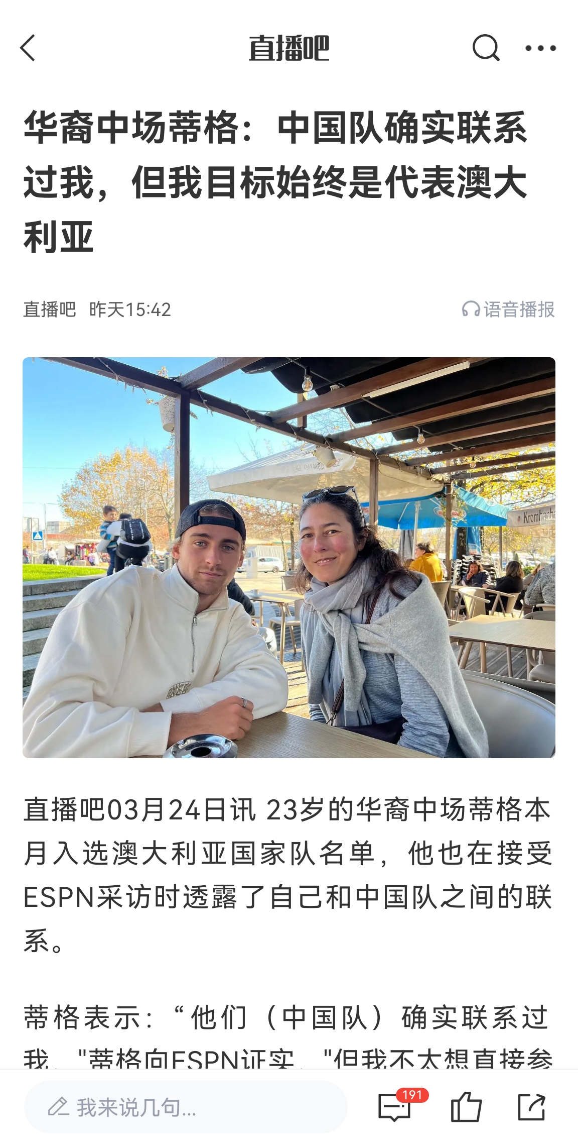 此前國足有意歸化！澳大利亞華裔中場首發(fā)出戰(zhàn)國足，迎國家隊(duì)首秀