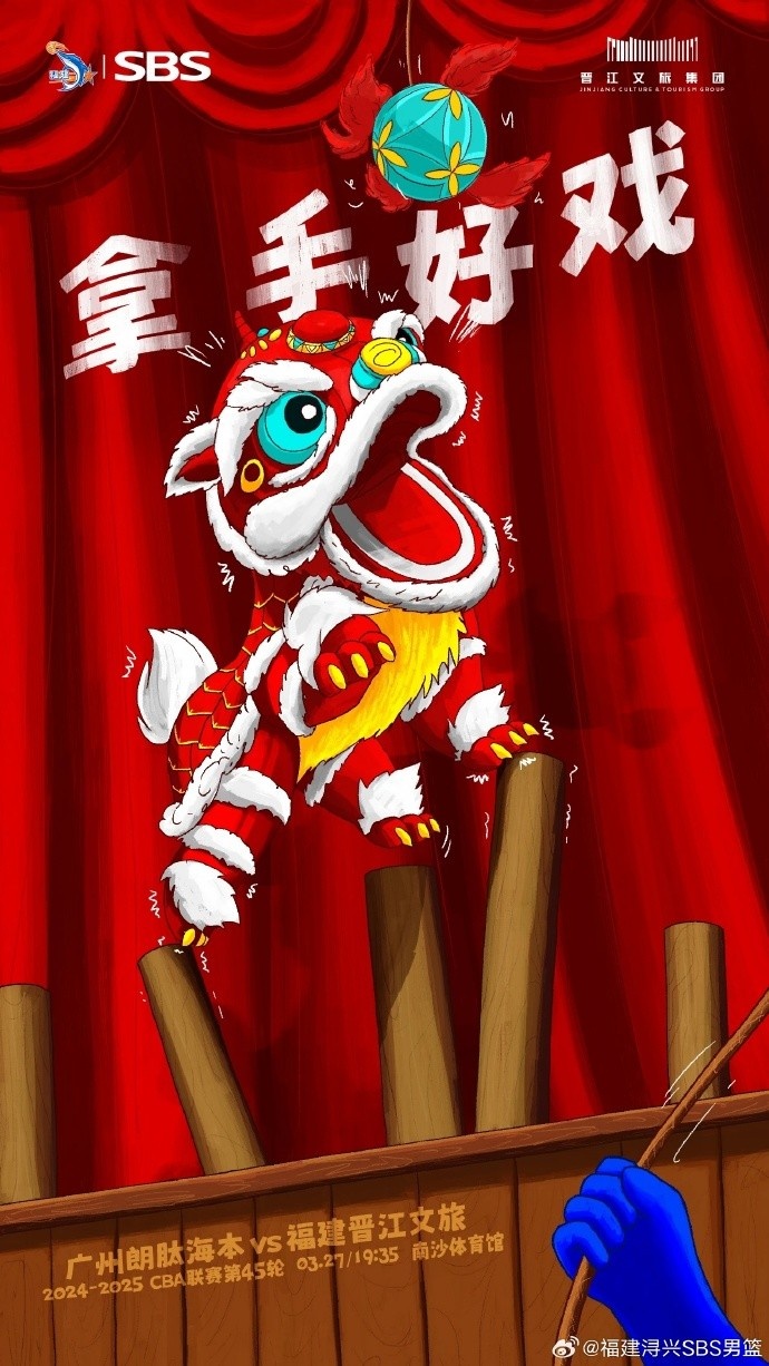拿手好戲！全力以赴 明晚廣州四番戰(zhàn)！