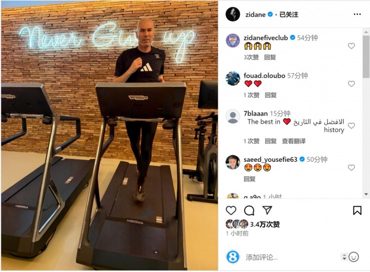 何時(shí)出山？齊達(dá)內(nèi)社媒曬跑步機(jī)健身照片