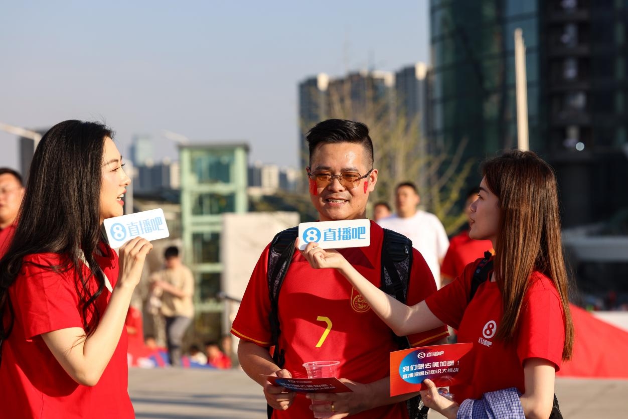 直播吧助威團(tuán)賽前集結(jié)！“大蓮花”再現(xiàn)中國足球二十年不遇盛景