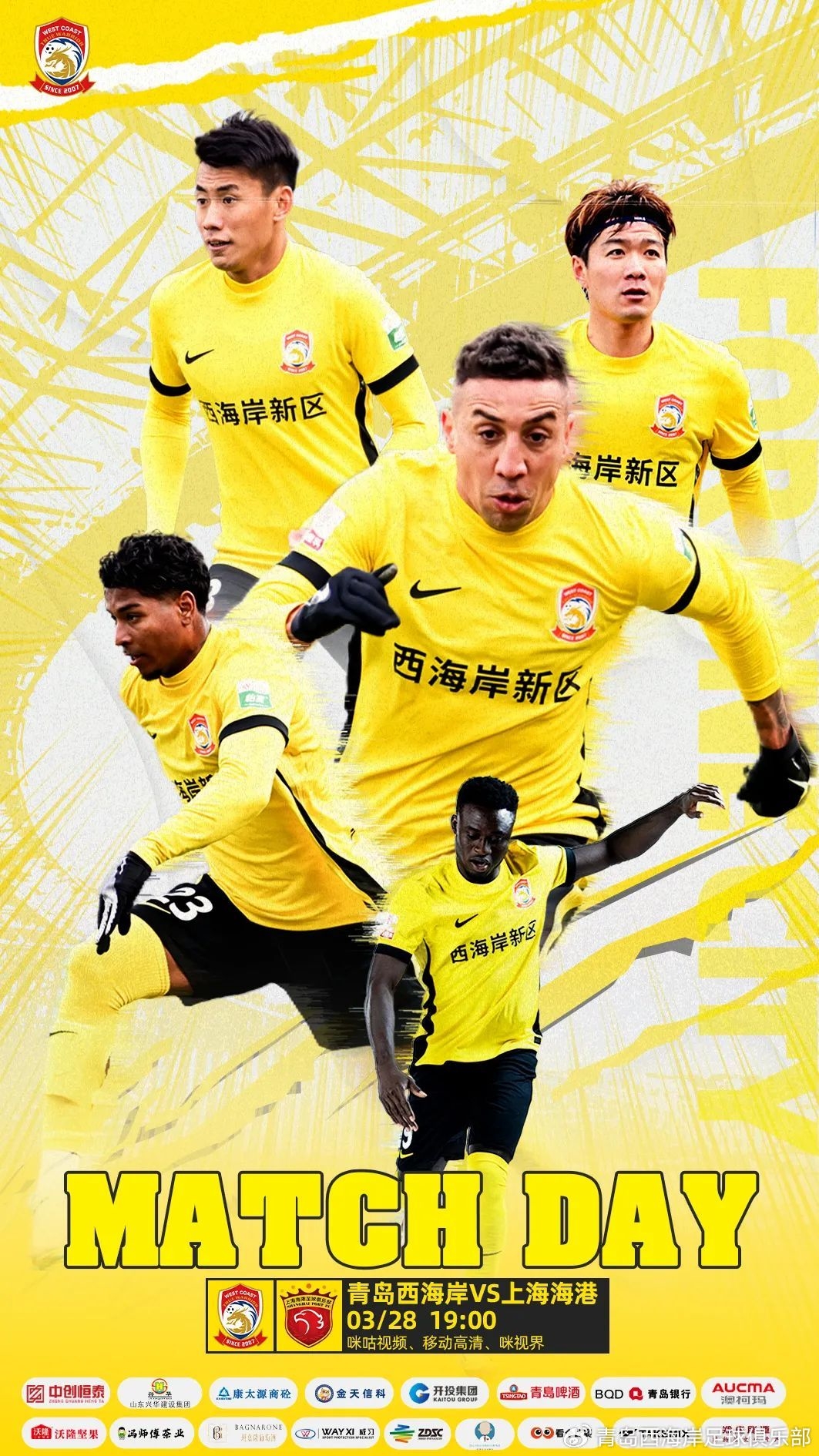 西海岸vs海港首發(fā)：張呈棟先發(fā)，吾米提江首秀，蔣光太傷缺