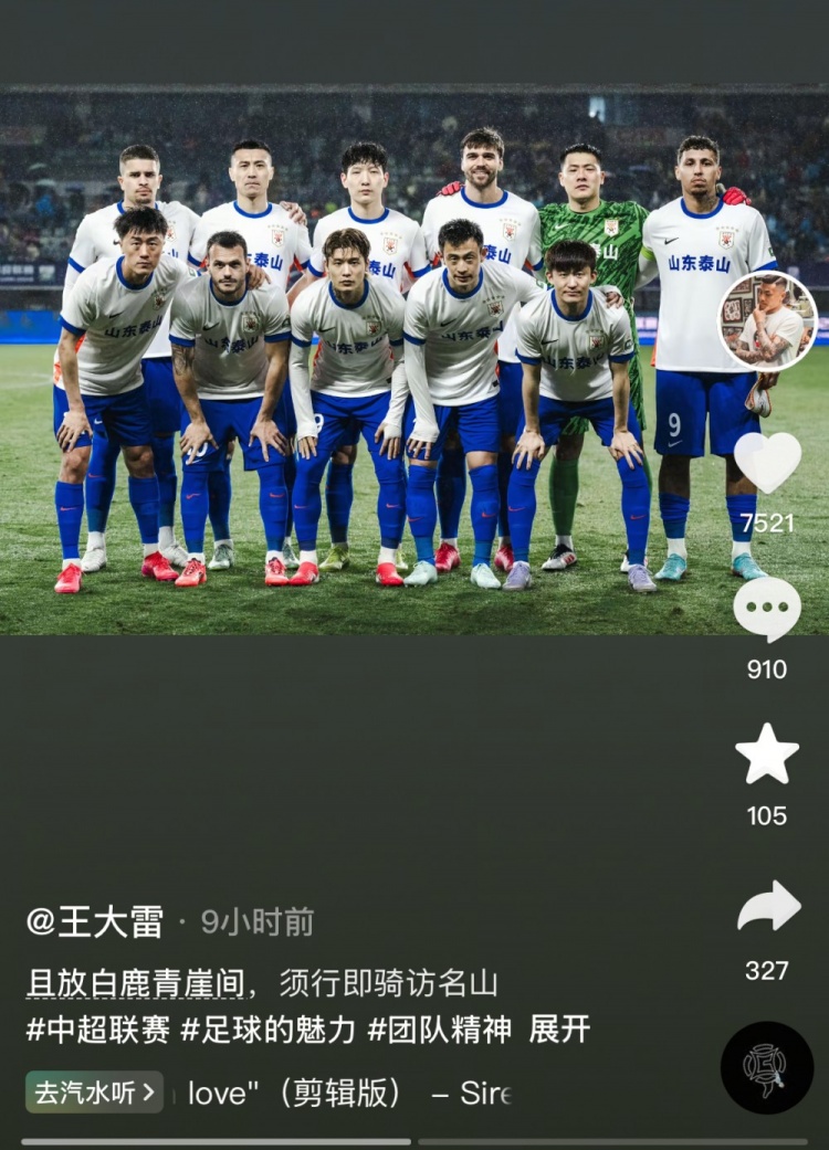 讓三追四，王大雷曬賽前合影：且放白鹿青崖間，須行即騎訪名山