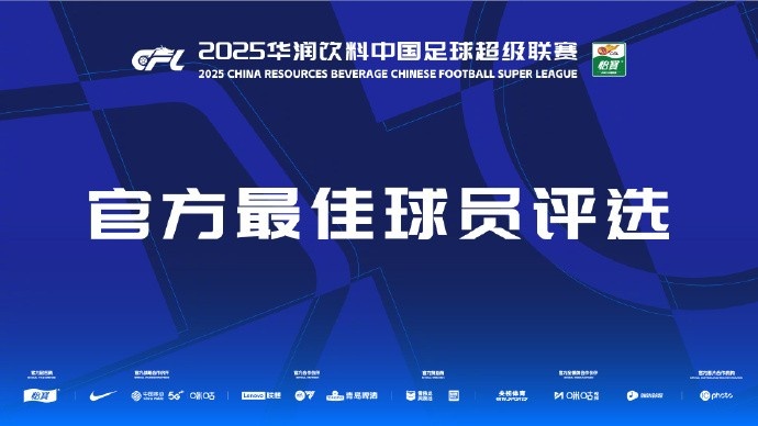 中超第三輪最佳候選：阿齊茲、布彭扎、約尼查、馬萊萊、米內(nèi)羅