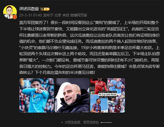 詹?。郝窃佻F(xiàn)昔日強大控制力，今年的足總杯誰能擋得住他們？
