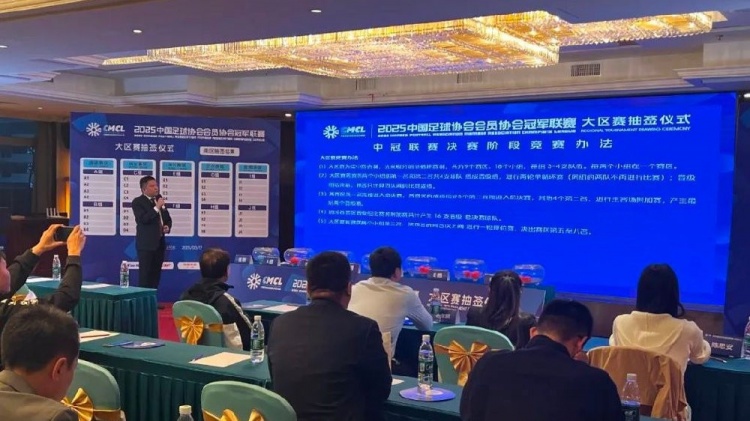 足球報(bào)：中國(guó)澳門U23受邀參加2025中冠聯(lián)賽，落位廣東三水賽區(qū)