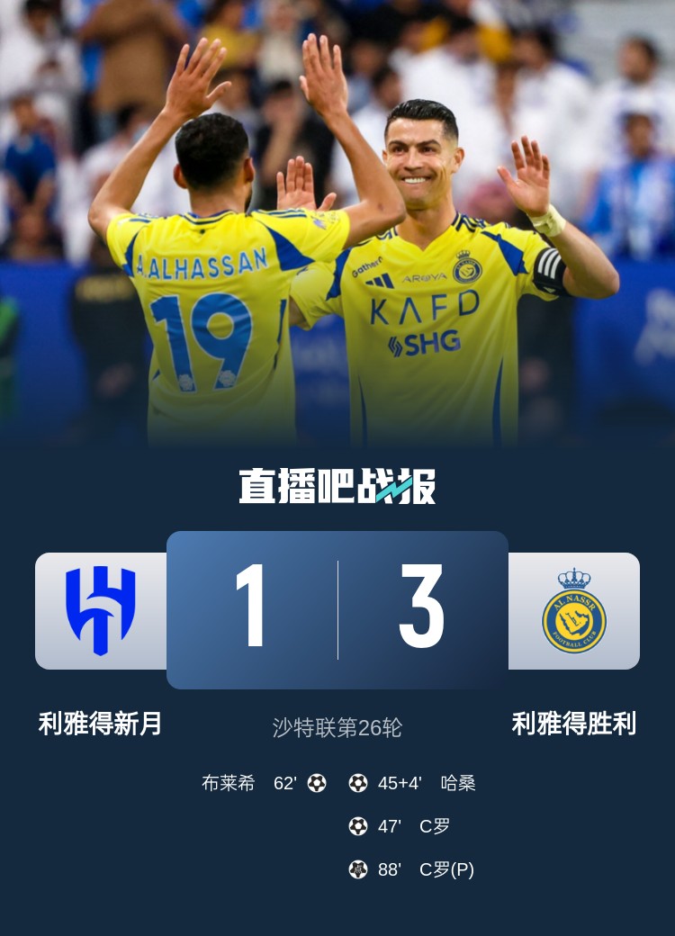 新月后衛(wèi)坦承德比表現(xiàn)：勝利發(fā)揮更勝一籌，我們必須彌補(bǔ)+糾錯(cuò)